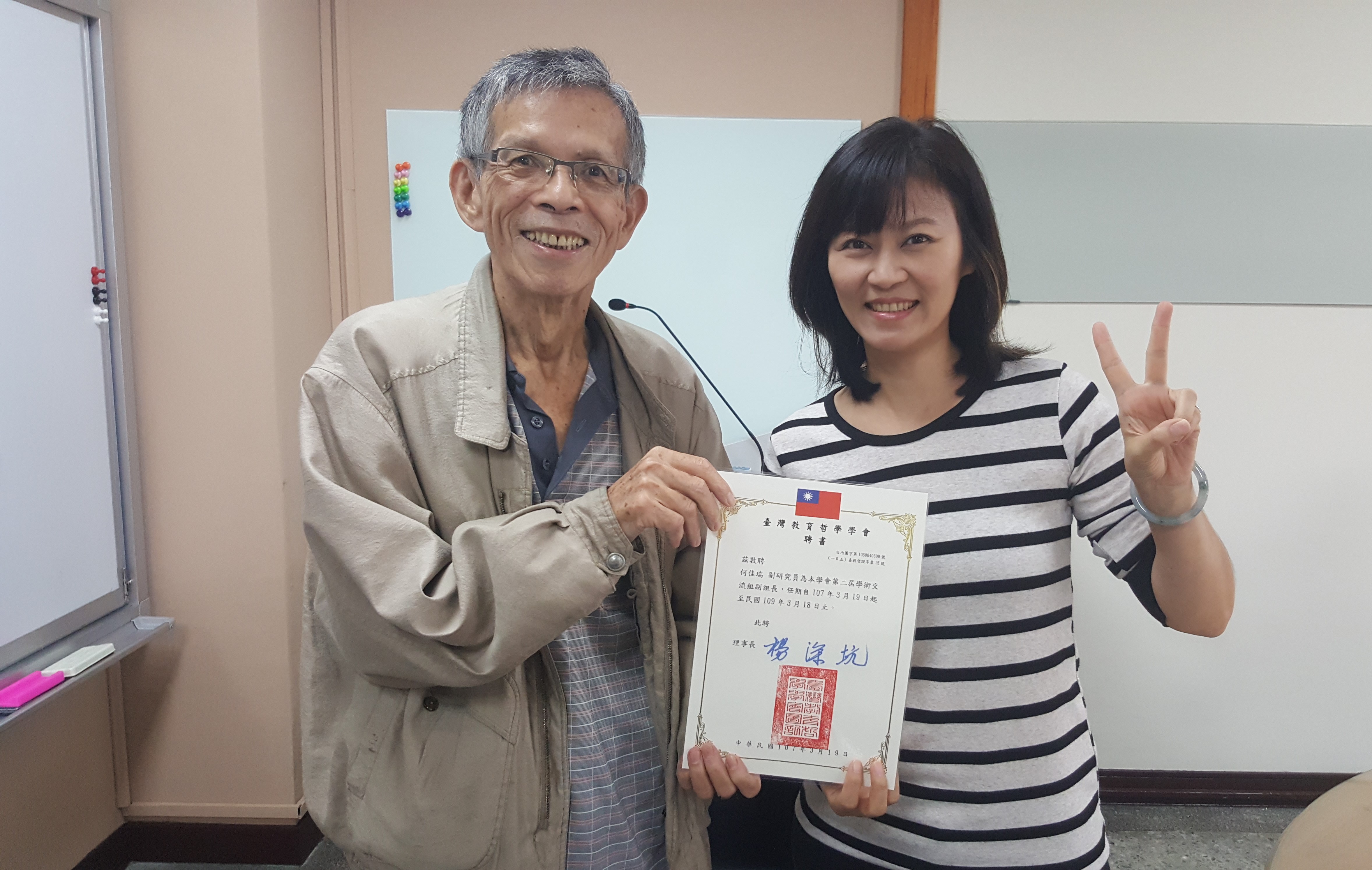 II-3理監事會議10