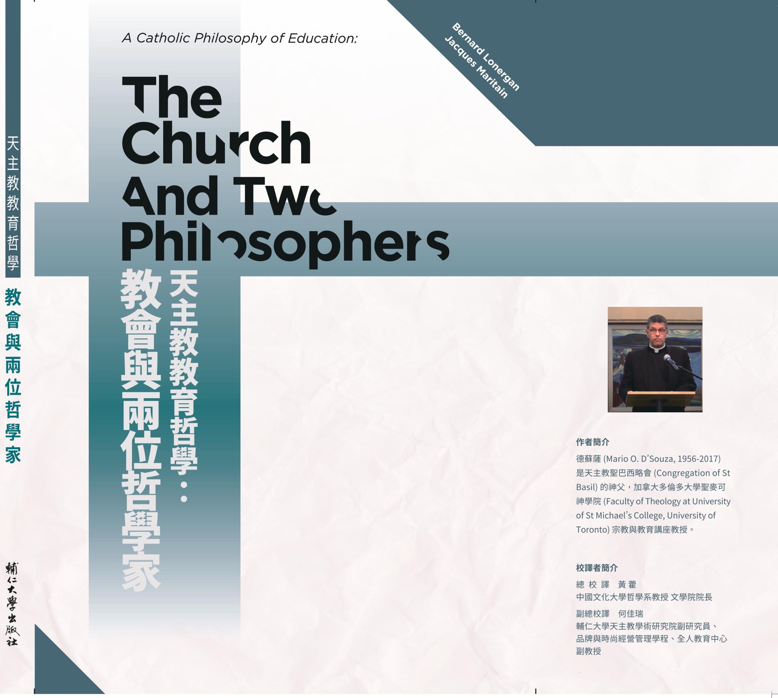 天主教教育哲學